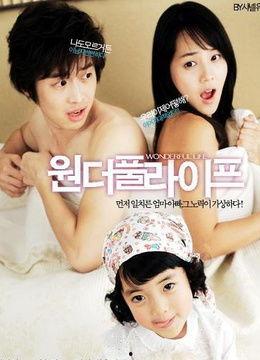 美妙人生韩剧在线观看,韩剧在线观看，感受温馨治愈的力量