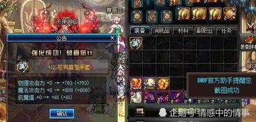 dnf国服最新爆料消息,全新版本内容大揭秘,玩家期待值飙升! 第1张 dnf国服最新爆料消息,全新版本内容大揭秘,玩家期待值飙升! 第1张