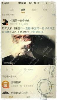 卓伟爆料后续视频播放,揭秘事件真相,视频播放引发热议 第1张 卓伟爆料后续视频播放,揭秘事件真相,视频播放引发热议 第1张