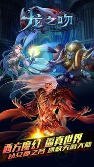 手机版龙之吻在线观看,激情冒险,重温经典手游 第2张 手机版龙之吻在线观看,激情冒险,重温经典手游 第2张