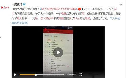 爆料禹城事件视频完整版,揭秘真相与争议 第2张 爆料禹城事件视频完整版,揭秘真相与争议 第2张