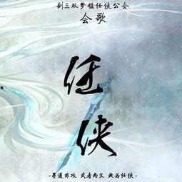 任侠在线观看,江湖传奇，在线重温英雄梦  第2张